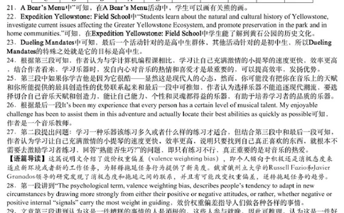 英语模拟一答案（萍实9次）_2025年3月_250315江西省2025届炎德英才萍乡实验大联考高三模拟考试（一）（全科）