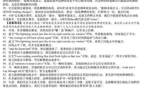 英语模拟一答案（萍实9次）_2025年3月_250315江西省2025届炎德英才萍乡实验大联考高三模拟考试（一）（全科）