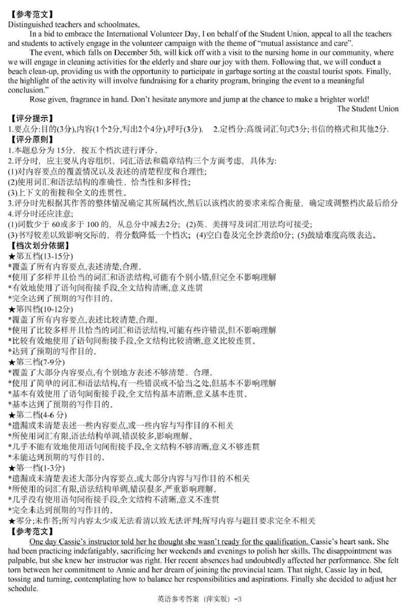 英语模拟一答案（萍实9次）_2025年3月_250315江西省2025届炎德英才萍乡实验大联考高三模拟考试（一）（全科）