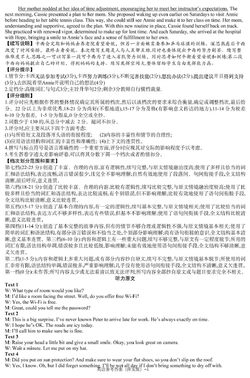 英语模拟一答案（萍实9次）_2025年3月_250315江西省2025届炎德英才萍乡实验大联考高三模拟考试（一）（全科）