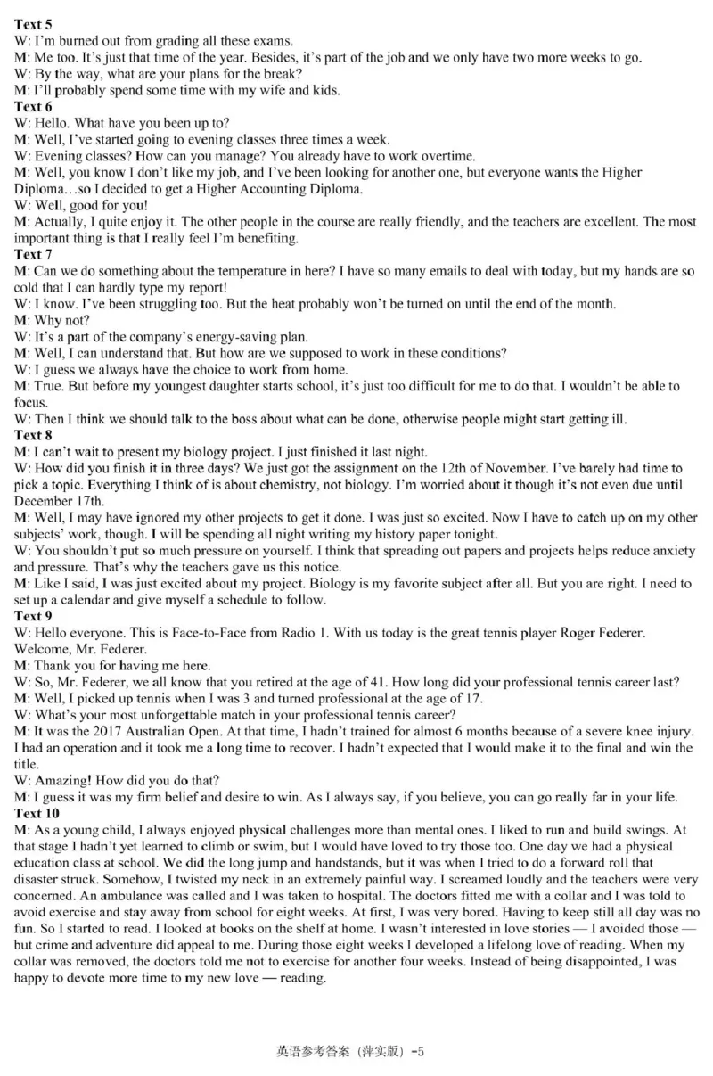 英语模拟一答案（萍实9次）_2025年3月_250315江西省2025届炎德英才萍乡实验大联考高三模拟考试（一）（全科）