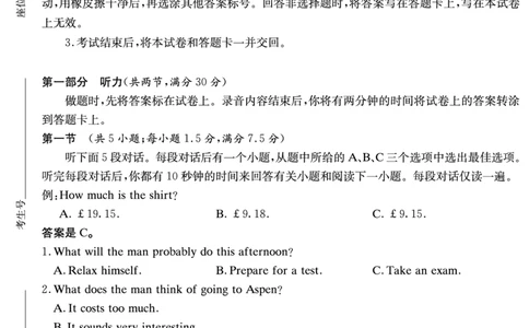 炎德&middot;英才大联考雅礼中学2025届模拟试卷（一）英语_2025年5月_250513湖南省炎德&middot;英才大联考雅礼中学2025届模拟试卷（一）（全科）