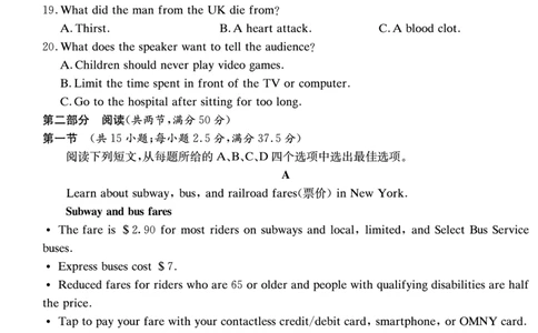 炎德&middot;英才大联考雅礼中学2025届模拟试卷（一）英语_2025年5月_250513湖南省炎德&middot;英才大联考雅礼中学2025届模拟试卷（一）（全科）