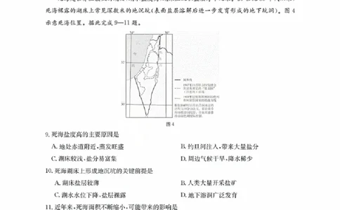 福建省金太阳2026届高三9月开学联考（26-17C）地理_2025年9月_250910金太阳&middot;福建省2026届高三9月开学联考（26-17C）（全科）