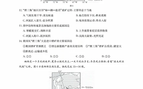 福建省金太阳2026届高三9月开学联考（26-17C）地理_2025年9月_250910金太阳&middot;福建省2026届高三9月开学联考（26-17C）（全科）