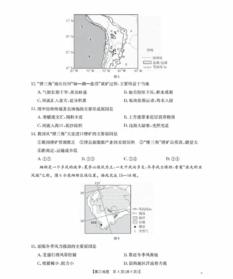 福建省金太阳2026届高三9月开学联考（26-17C）地理_2025年9月_250910金太阳&middot;福建省2026届高三9月开学联考（26-17C）（全科）