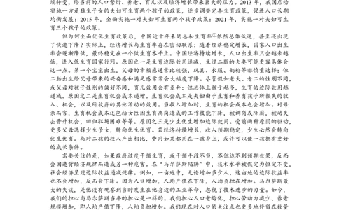 浙江省六校联盟2025届高三下学期5月模拟考试语文试卷（含答案）_2025年5月_250526浙江省六校（杭二温中金华一中绍兴一中舟山中学衢州二中）联盟2025届高三5月模拟预测卷（全科）