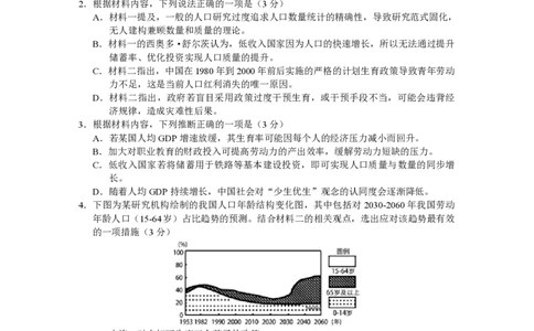 浙江省六校联盟2025届高三下学期5月模拟考试语文试卷（含答案）_2025年5月_250526浙江省六校（杭二温中金华一中绍兴一中舟山中学衢州二中）联盟2025届高三5月模拟预测卷（全科）