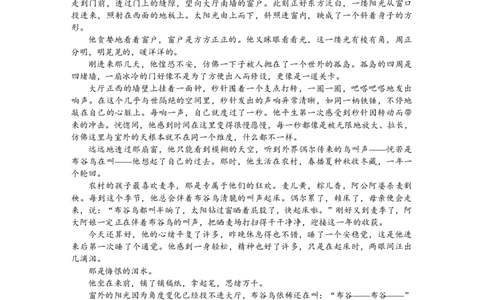 浙江省六校联盟2025届高三下学期5月模拟考试语文试卷（含答案）_2025年5月_250526浙江省六校（杭二温中金华一中绍兴一中舟山中学衢州二中）联盟2025届高三5月模拟预测卷（全科）