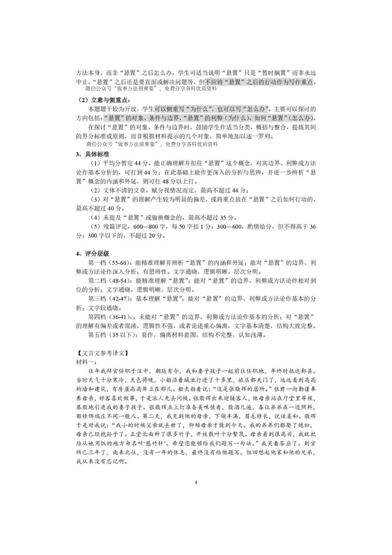 浙江省六校联盟2025届高三下学期5月模拟考试语文试卷（含答案）_2025年5月_250526浙江省六校（杭二温中金华一中绍兴一中舟山中学衢州二中）联盟2025届高三5月模拟预测卷（全科）