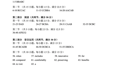 山东省实验中学2025届高三第一次模拟考试英语答案_2025年5月_250511山东省实验中学2025届高三第一次模拟考试（全科）
