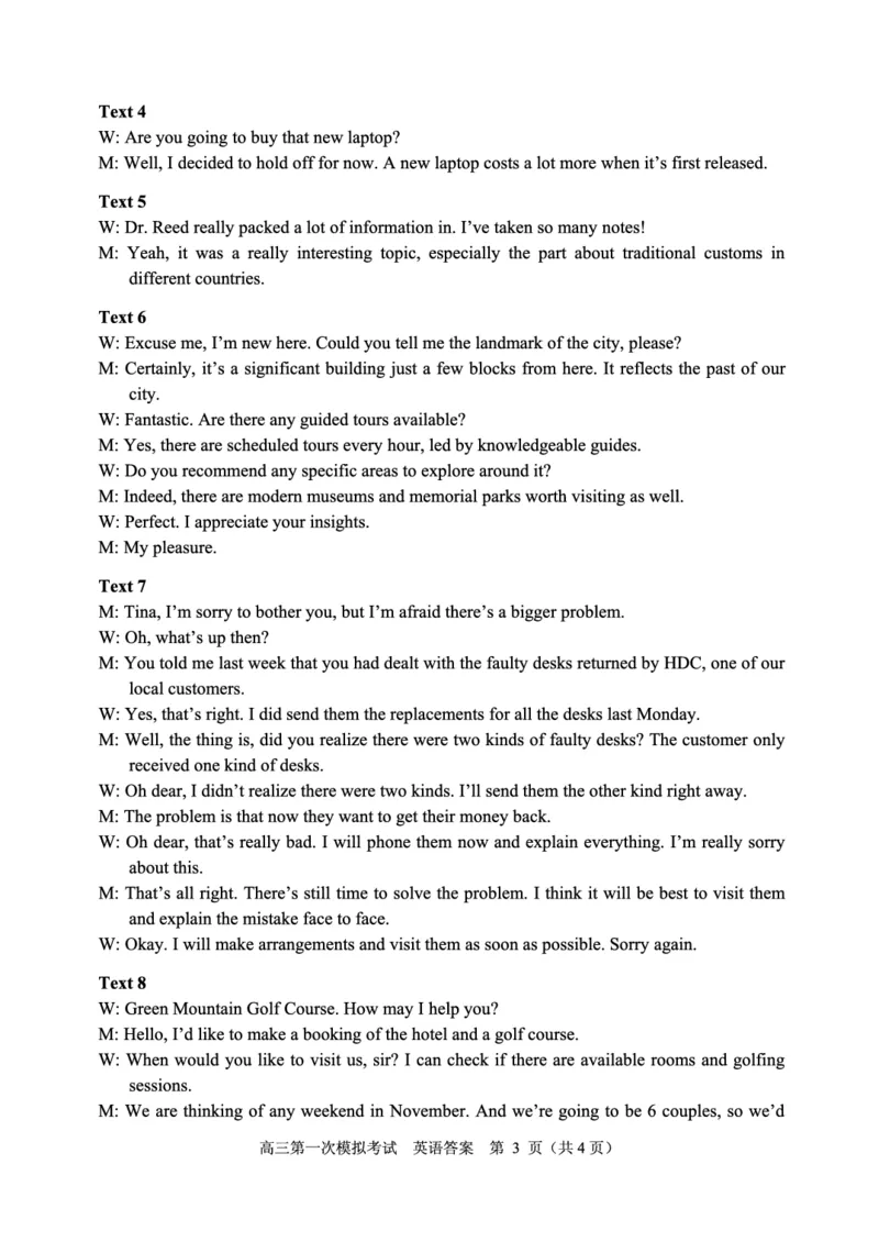 山东省实验中学2025届高三第一次模拟考试英语答案_2025年5月_250511山东省实验中学2025届高三第一次模拟考试（全科）