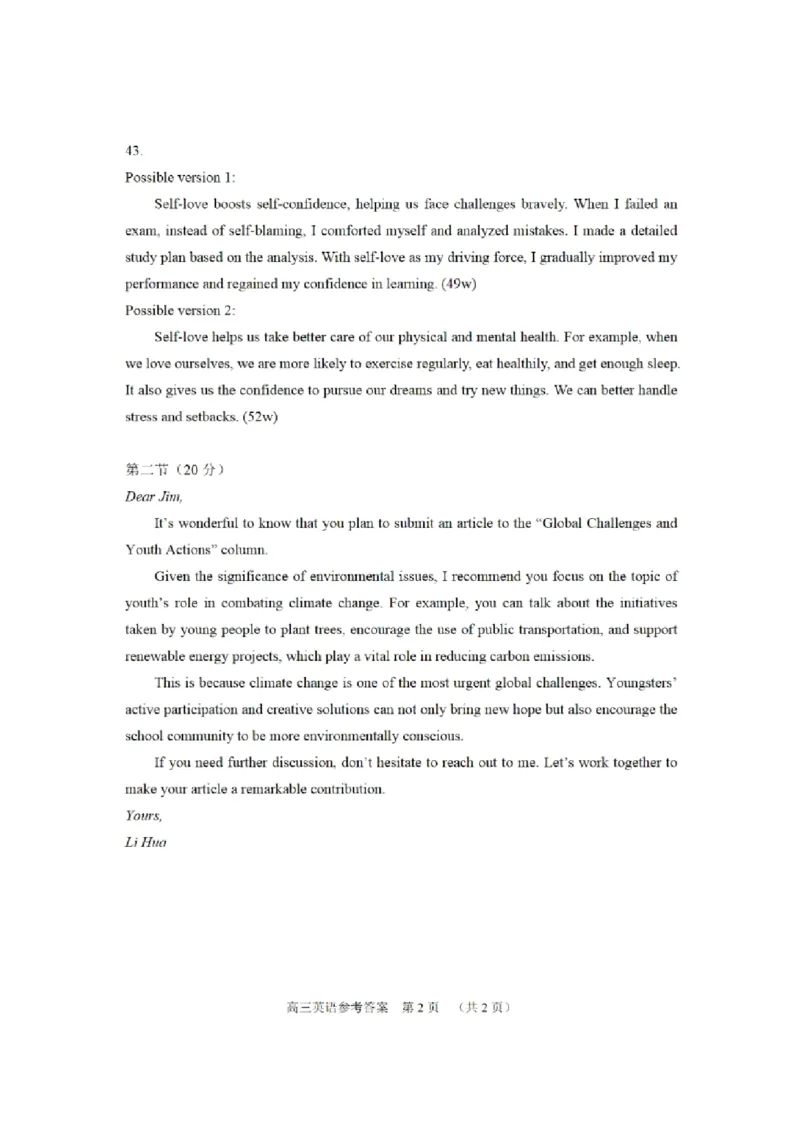 英语答案_2025年1月_250112北京市丰台区2024-2025学年高三上学期期末考试_北京市丰台区2024-2025学年高三上学期期末考试英语