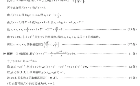 数学专版-高三顶尖计划(一)简易答案_2025年10月_251001河南天一大联考2025-2026学年(上)高三年级顶尖计划(一)_河南天一大联考2025-2026学年（上）高三年级顶尖计划（一）数学