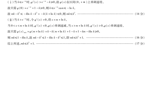 数学专版-高三顶尖计划(一)简易答案_2025年10月_251001河南天一大联考2025-2026学年(上)高三年级顶尖计划(一)_河南天一大联考2025-2026学年（上）高三年级顶尖计划（一）数学
