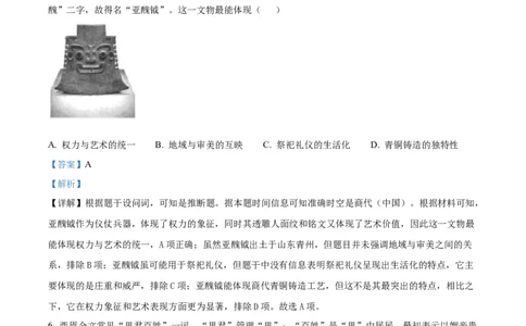 树德中学高2023级高三上开学考试+历史答案_2025年9月_250903四川省成都市树德中学高2023级高三上开学考试（全科）_四川省成都市树德中学高2023级高三上开学考试历史