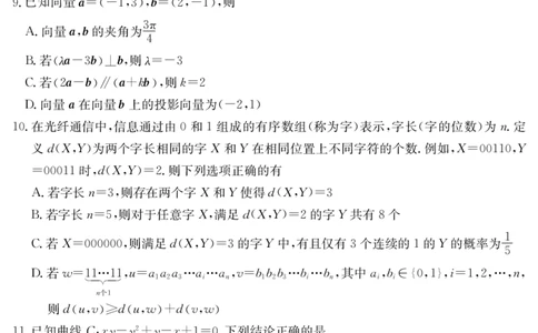 数学_2025年8月_250831纵千文化广东省2026届高三年级8月28-29日摸底检测6008C（全科）_数学