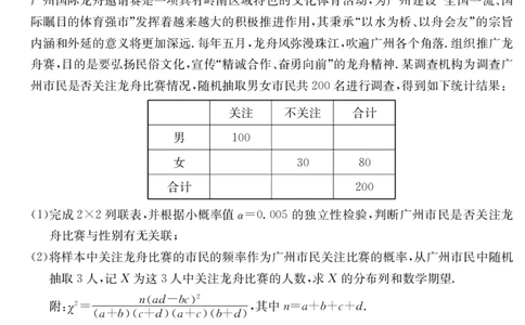 数学_2025年8月_250831纵千文化广东省2026届高三年级8月28-29日摸底检测6008C（全科）_数学