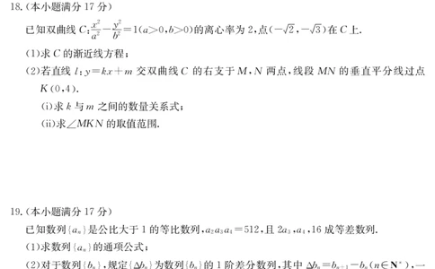 数学_2025年8月_250831纵千文化广东省2026届高三年级8月28-29日摸底检测6008C（全科）_数学