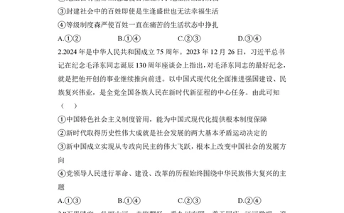 2024届明日之星高考政治精英模拟卷甘肃版_2024高考押题卷_72024正确教育全系列_2024明日之星全系列_（新高考）2024《明日之星&middot;高考精英模拟卷》（九科全）各一套
