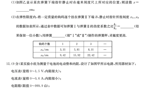物理_2025年9月_250907山西省三晋卓越联盟2025～2026学年高三9月质量检测（26-X-004C）（全科）_物理
