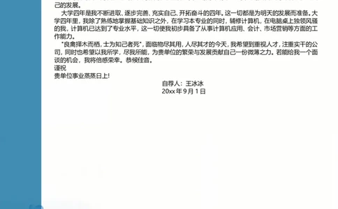 01_10000+PPT模板大礼包_大学生个人简历PPT模板_个人简历-Word版保存下载编辑_三页简历（多份）