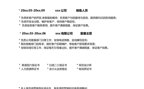 01_10000+PPT模板大礼包_大学生个人简历PPT模板_个人简历-Word版保存下载编辑_三页简历（多份）