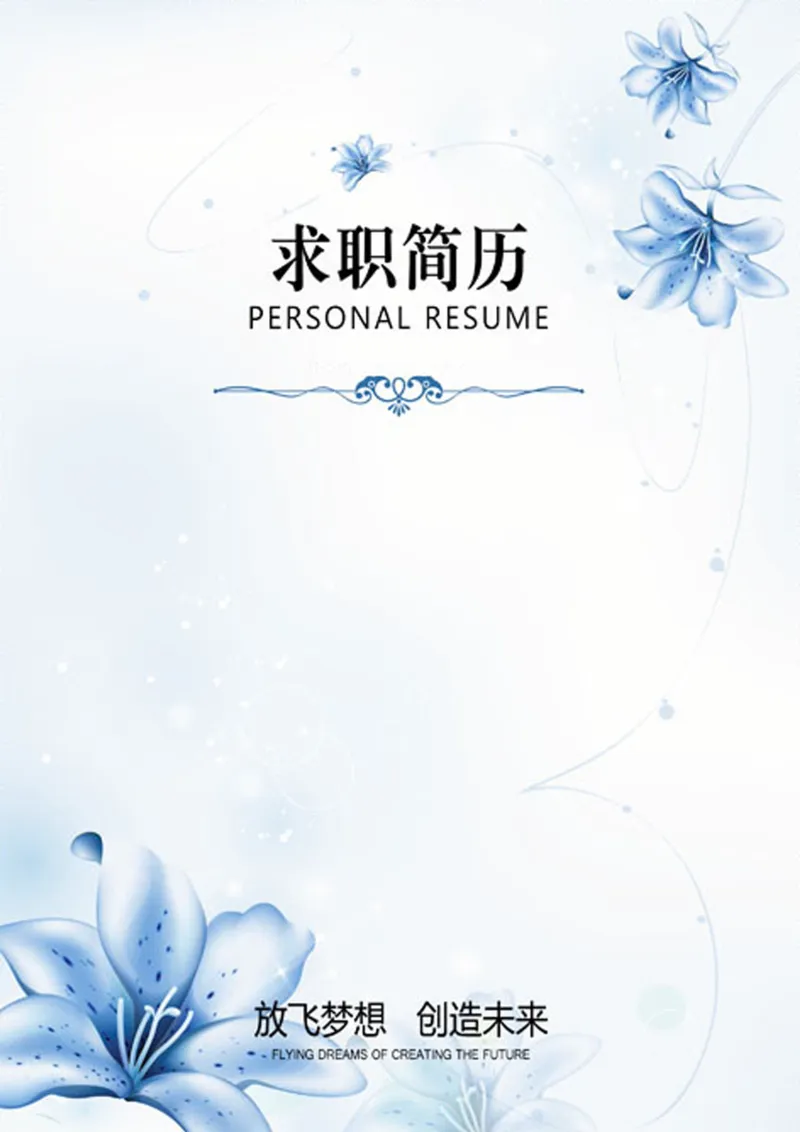 01_10000+PPT模板大礼包_大学生个人简历PPT模板_个人简历-Word版保存下载编辑_三页简历（多份）