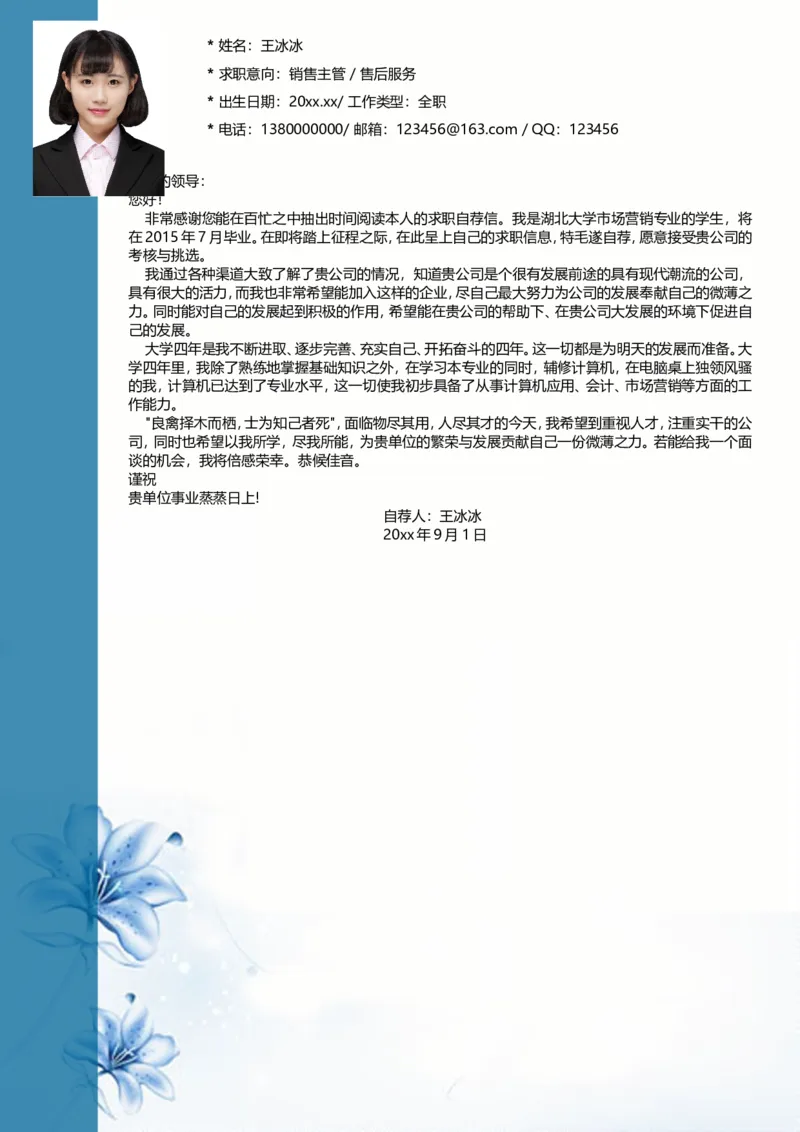 01_10000+PPT模板大礼包_大学生个人简历PPT模板_个人简历-Word版保存下载编辑_三页简历（多份）