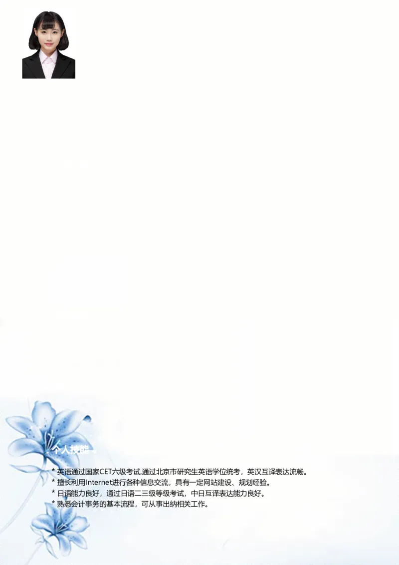 01_10000+PPT模板大礼包_大学生个人简历PPT模板_个人简历-Word版保存下载编辑_三页简历（多份）