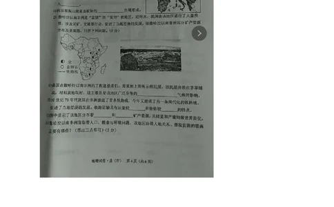 黑龙江省牡丹江市2017年中考地理真题试题（扫描版，含答案）_中考真题_9.地理中考真题2015-2024年_2017年全国中考地理74份
