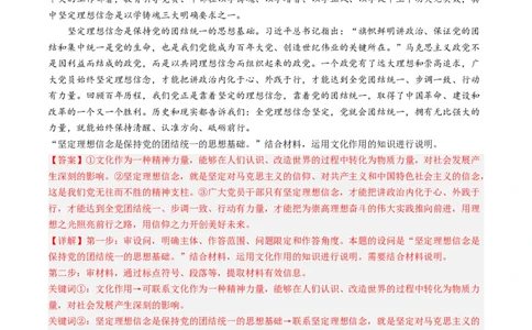 专题09文化与生活-2023年高考真题和模拟题政治分项汇编（解析卷）_近10年高考真题汇编（必刷）_十年（2014-2024）高考政治真题分项汇编（全国通用）