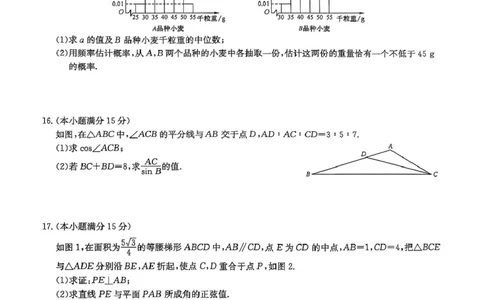 数学_2025年2月_250227九师联盟2025届高三2月质量检测（2.27-2.28）_九师联盟2025届高三2月质量检测数学