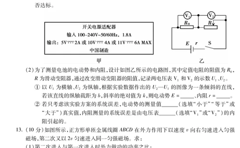 物理安徽省蚌埠市2025-2026学年高三上学期调研性监测_2025年8月_250830安徽省蚌埠市2025-2026学年高三上学期调研性监测（全科）