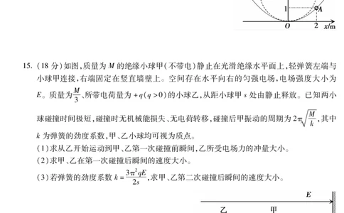 物理安徽省蚌埠市2025-2026学年高三上学期调研性监测_2025年8月_250830安徽省蚌埠市2025-2026学年高三上学期调研性监测（全科）