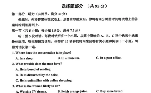 英语试题卷_2025年9月_250920浙江省嘉兴市2025年9月高三基础测试（全科）_浙江省嘉兴市2025年9月高三基础测试英语