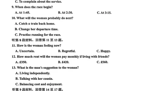 英语试题卷_2025年9月_250920浙江省嘉兴市2025年9月高三基础测试（全科）_浙江省嘉兴市2025年9月高三基础测试英语