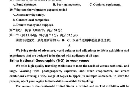 英语试题卷_2025年9月_250920浙江省嘉兴市2025年9月高三基础测试（全科）_浙江省嘉兴市2025年9月高三基础测试英语