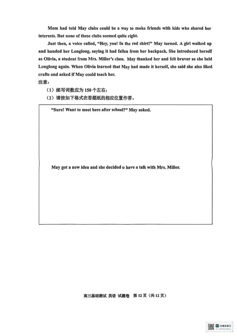 英语试题卷_2025年9月_250920浙江省嘉兴市2025年9月高三基础测试（全科）_浙江省嘉兴市2025年9月高三基础测试英语