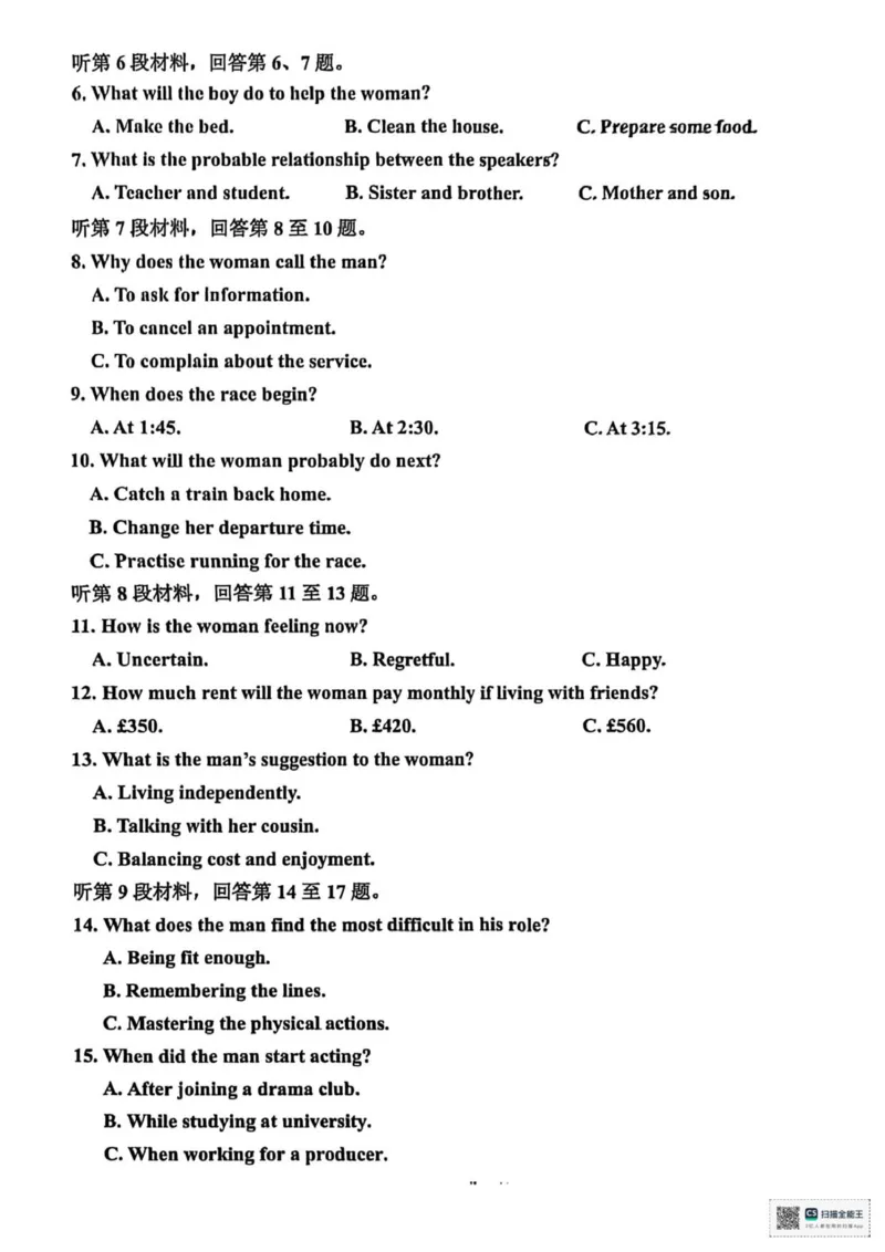 英语试题卷_2025年9月_250920浙江省嘉兴市2025年9月高三基础测试（全科）_浙江省嘉兴市2025年9月高三基础测试英语
