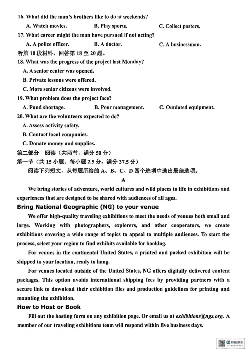 英语试题卷_2025年9月_250920浙江省嘉兴市2025年9月高三基础测试（全科）_浙江省嘉兴市2025年9月高三基础测试英语