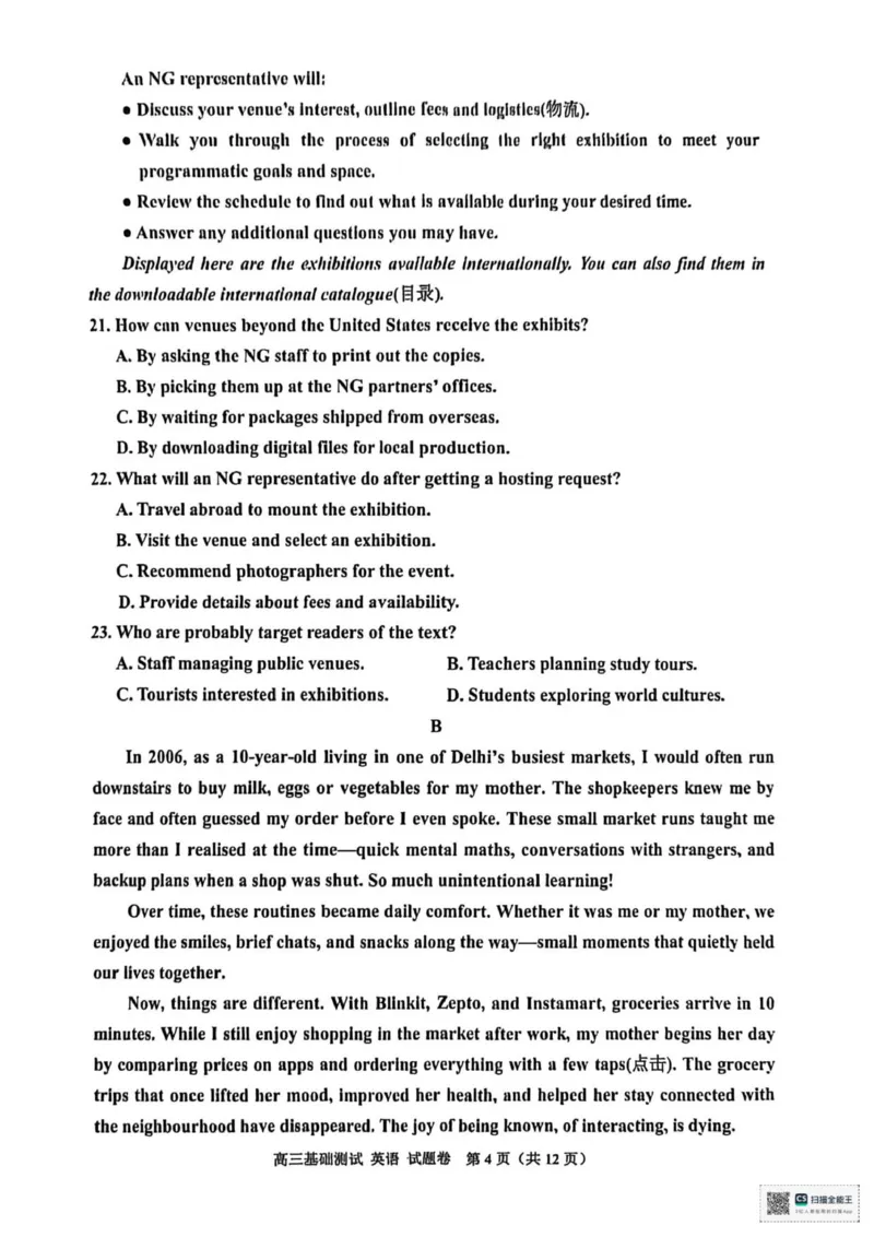 英语试题卷_2025年9月_250920浙江省嘉兴市2025年9月高三基础测试（全科）_浙江省嘉兴市2025年9月高三基础测试英语