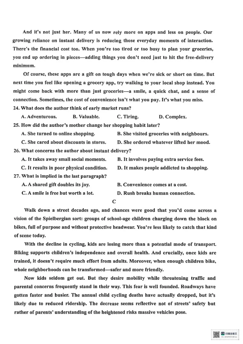 英语试题卷_2025年9月_250920浙江省嘉兴市2025年9月高三基础测试（全科）_浙江省嘉兴市2025年9月高三基础测试英语