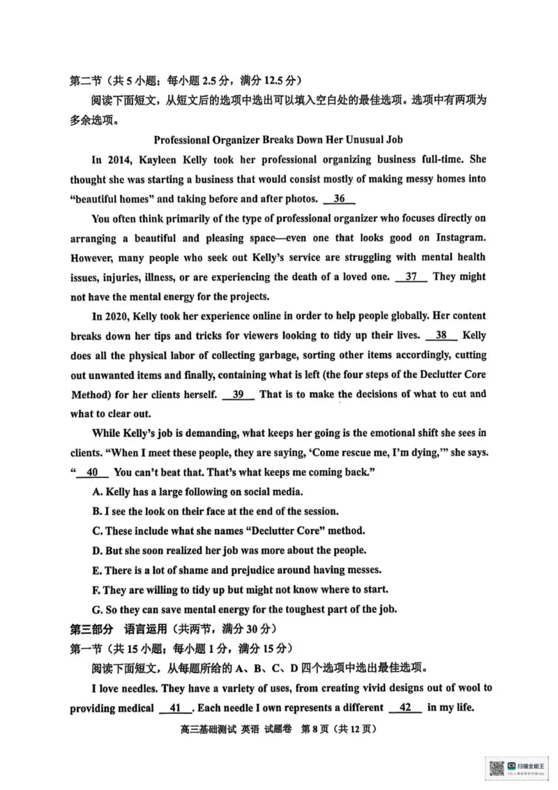 英语试题卷_2025年9月_250920浙江省嘉兴市2025年9月高三基础测试（全科）_浙江省嘉兴市2025年9月高三基础测试英语