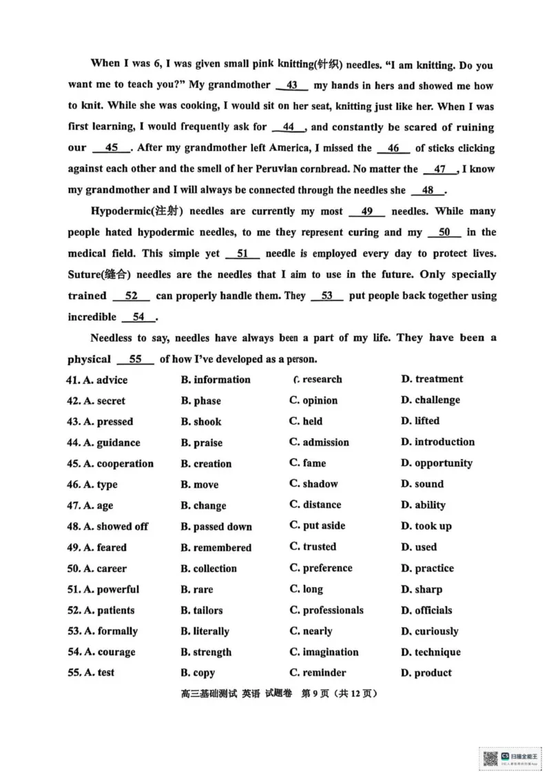 英语试题卷_2025年9月_250920浙江省嘉兴市2025年9月高三基础测试（全科）_浙江省嘉兴市2025年9月高三基础测试英语