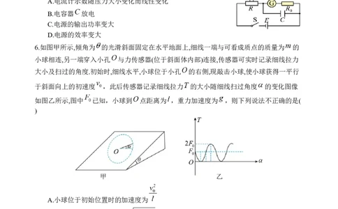 物理试题_2025年3月_250313四川省射洪中学2025届高三下学期3月二模_四川省射洪中学2025届高三下学期3月二模试题物理Word版含答案