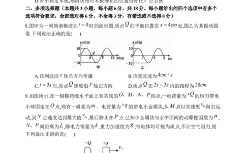 物理试题_2025年3月_250313四川省射洪中学2025届高三下学期3月二模_四川省射洪中学2025届高三下学期3月二模试题物理Word版含答案