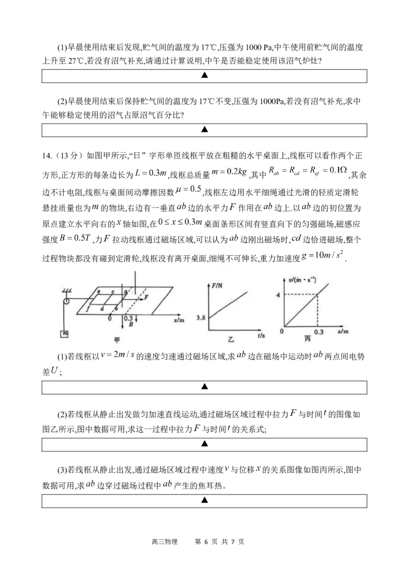 物理试题_2025年3月_250313四川省射洪中学2025届高三下学期3月二模_四川省射洪中学2025届高三下学期3月二模试题物理Word版含答案