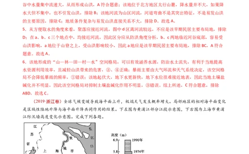 专题08自然灾害和地理信息技术-十年（2014-2023）高考地理真题分项汇编（解析卷）_近10年高考真题汇编（必刷）_十年（2014-2024）高考地理真题分项汇编（全国通用）