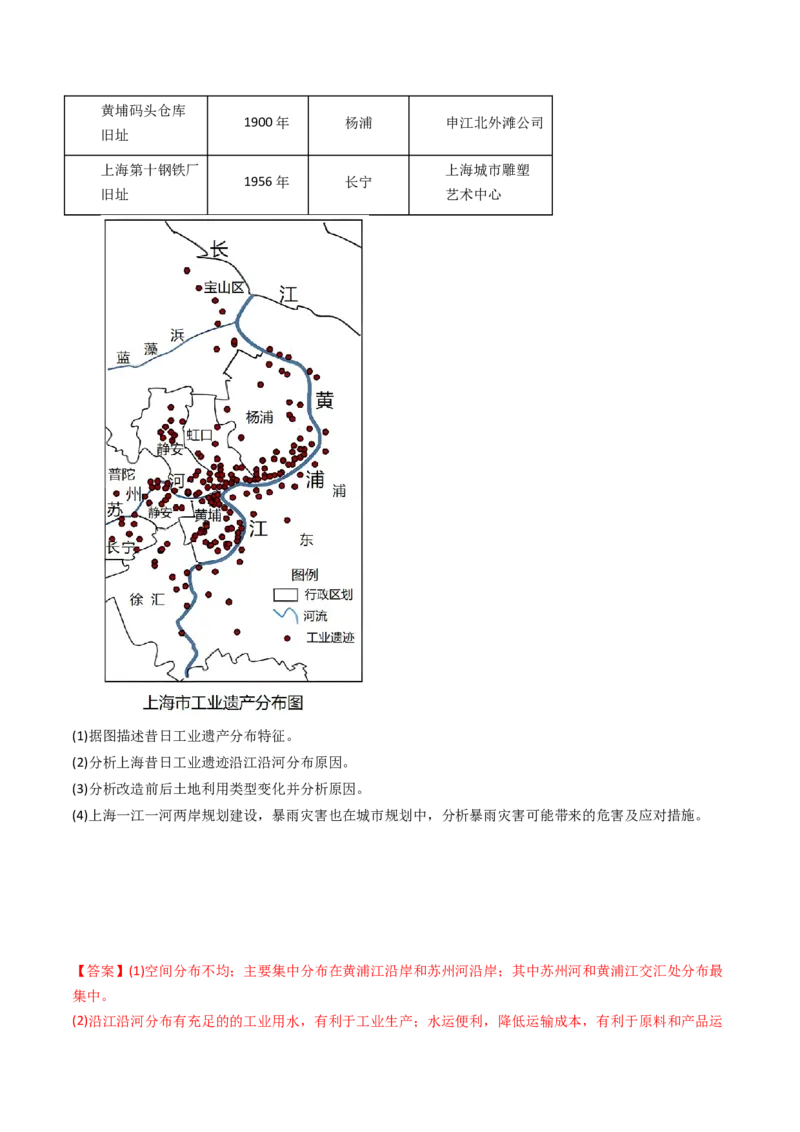 专题08自然灾害和地理信息技术-十年（2014-2023）高考地理真题分项汇编（解析卷）_近10年高考真题汇编（必刷）_十年（2014-2024）高考地理真题分项汇编（全国通用）